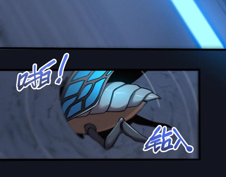 斩灵少女：我契约的全是上古神兵 - 第十四话 游弋者天赋 - 第138张图