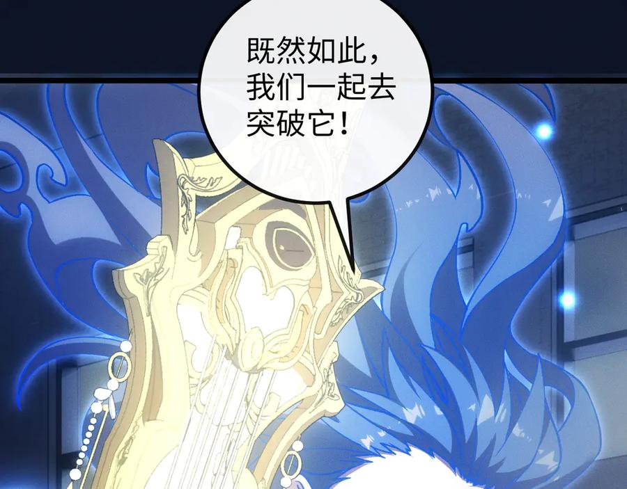 斩灵少女：我契约的全是上古神兵 - 第十四话 游弋者天赋 - 第99张图