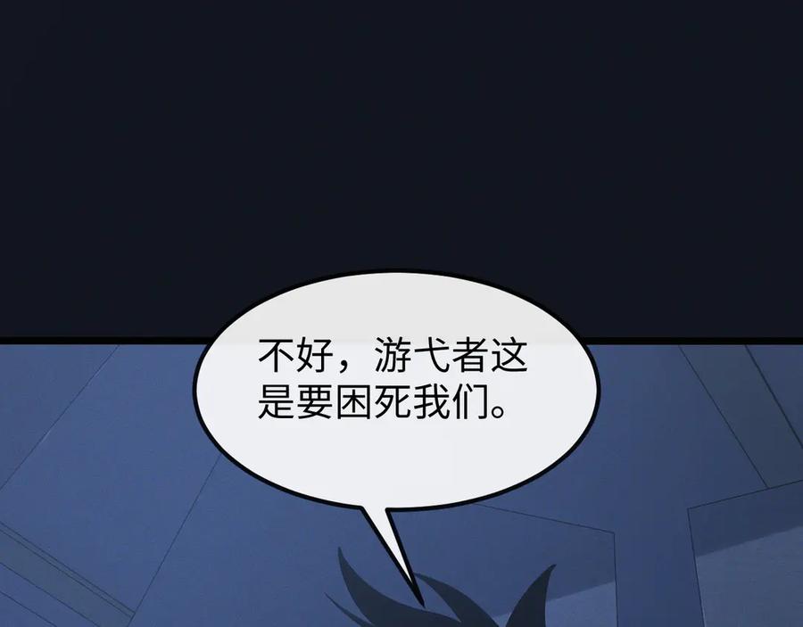 斩灵少女：我契约的全是上古神兵 - 第十四话 游弋者天赋 - 第126张图