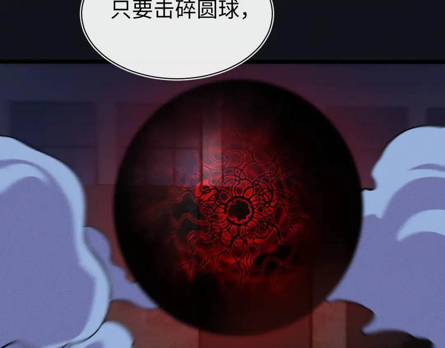 斩灵少女：我契约的全是上古神兵 - 第十五话 琴曲，六丁雷电！ - 第123张图