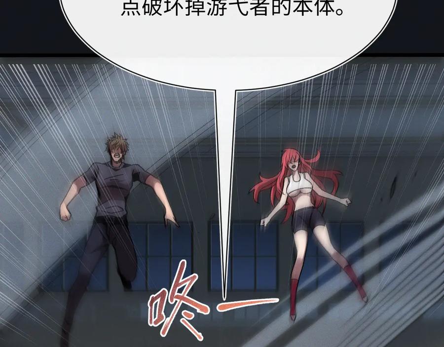 斩灵少女：我契约的全是上古神兵 - 第十五话 琴曲，六丁雷电！ - 第116张图