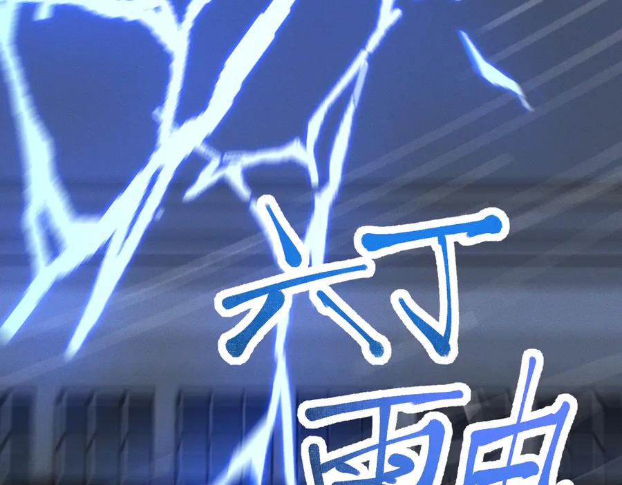 斩灵少女：我契约的全是上古神兵 - 第十五话 琴曲，六丁雷电！ - 第147张图