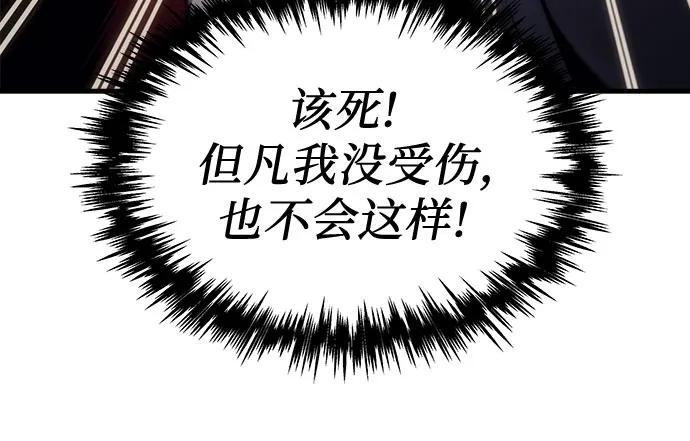 《灭门家族的重生者》第16话 第58页