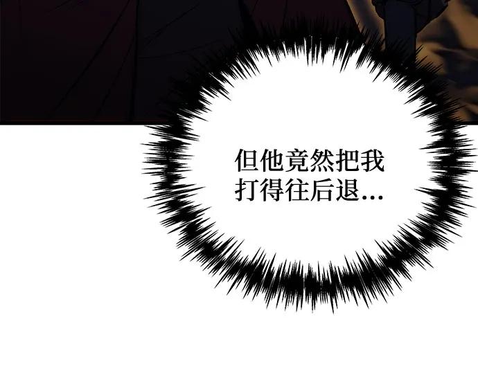 《灭门家族的重生者》第16话 第46页