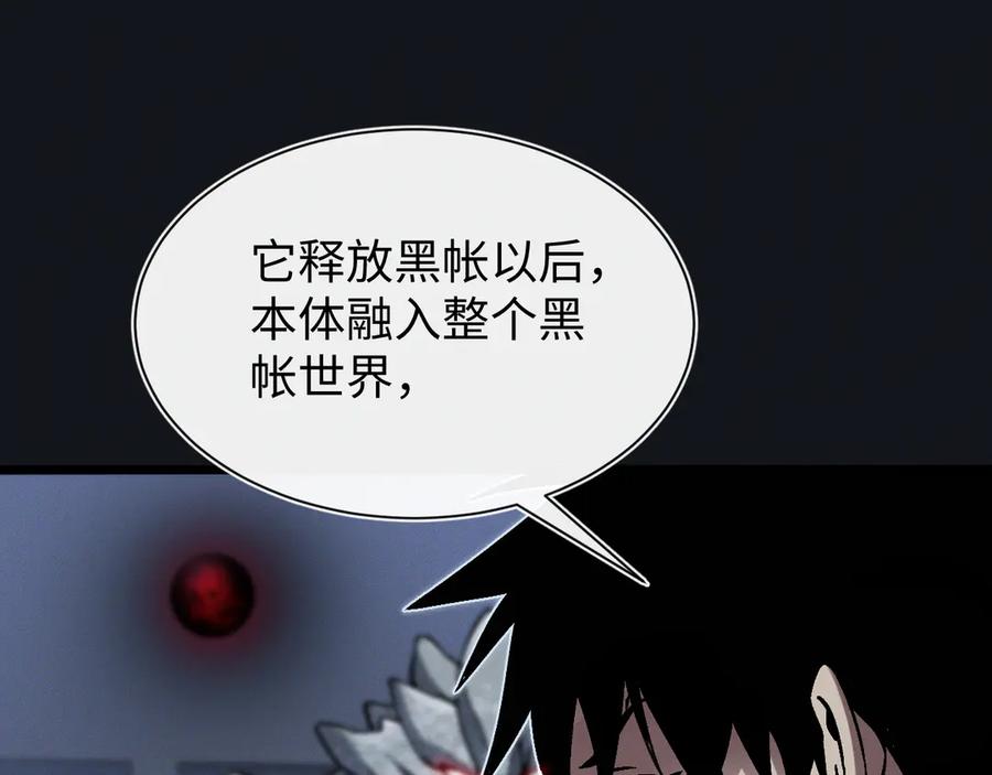 斩灵少女：我契约的全是上古神兵 - 第十五话 琴曲，六丁雷电！ - 第119张图