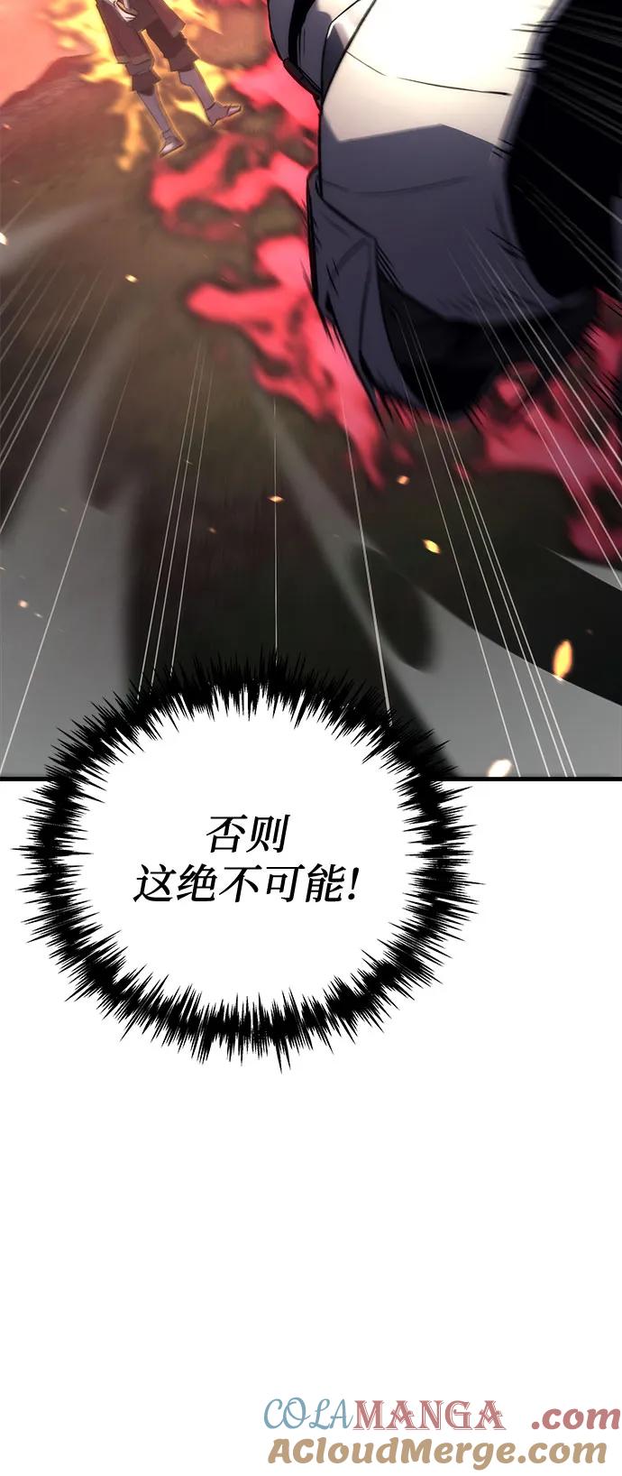 《灭门家族的重生者》第16话 第49页