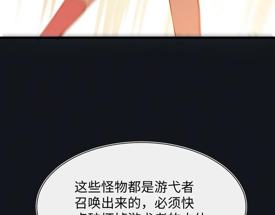 斩灵少女：我契约的全是上古神兵 - 第十五话 琴曲，六丁雷电！ - 第115张图