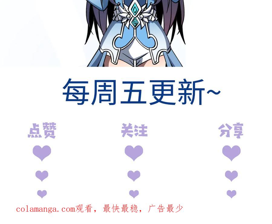 斩灵少女：我契约的全是上古神兵 - 第十五话 琴曲，六丁雷电！ - 第151张图