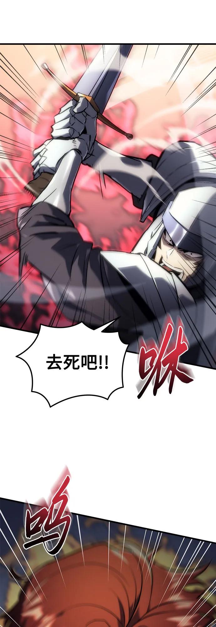 《灭门家族的重生者》第16话 第50页