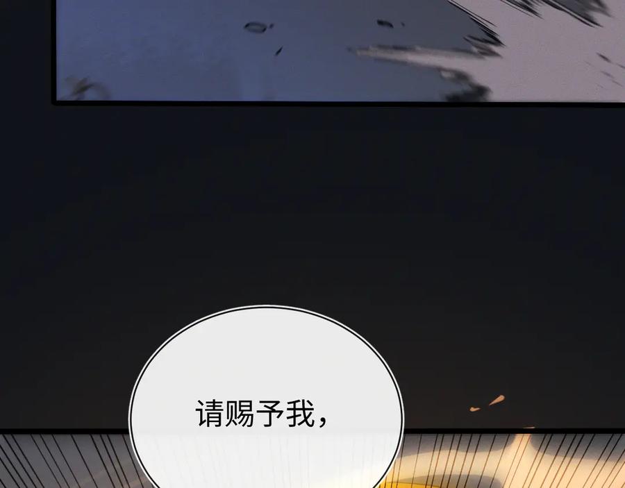 斩灵少女：我契约的全是上古神兵 - 第十五话 琴曲，六丁雷电！ - 第131张图