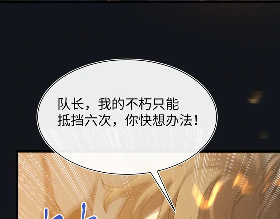 斩灵少女：我契约的全是上古神兵 - 第十五话 琴曲，六丁雷电！ - 第138张图