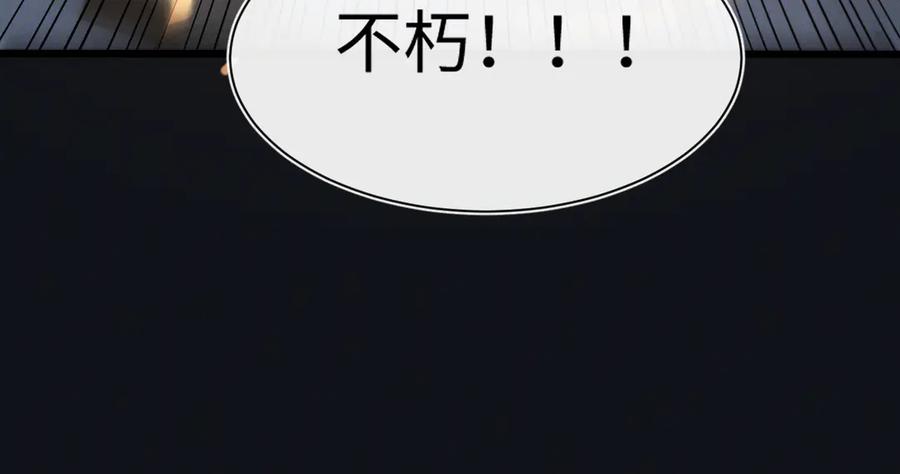 斩灵少女：我契约的全是上古神兵 - 第十五话 琴曲，六丁雷电！ - 第134张图