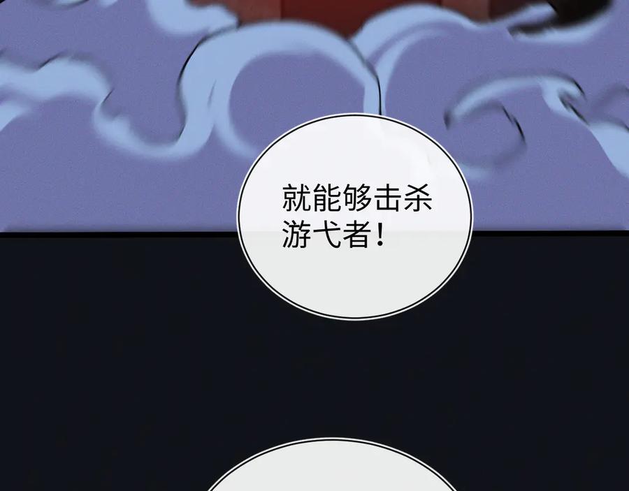 斩灵少女：我契约的全是上古神兵 - 第十五话 琴曲，六丁雷电！ - 第124张图