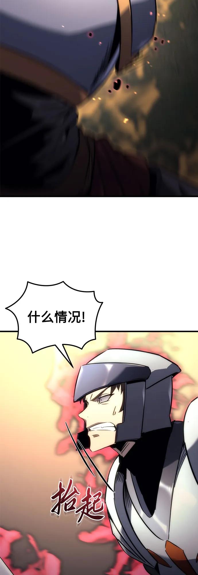 《灭门家族的重生者》第16话 第44页