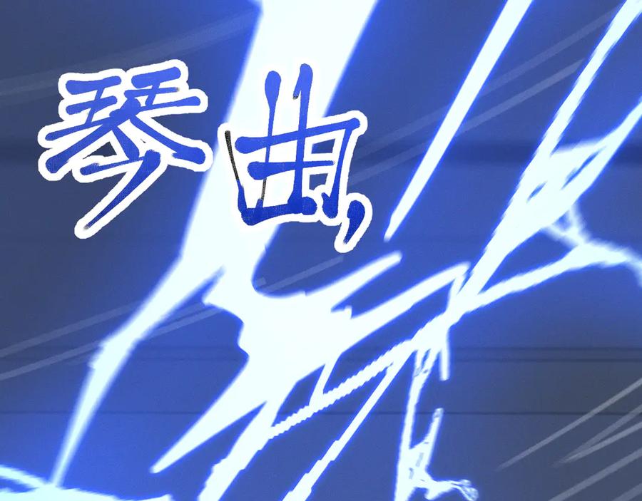 斩灵少女：我契约的全是上古神兵 - 第十五话 琴曲，六丁雷电！ - 第146张图