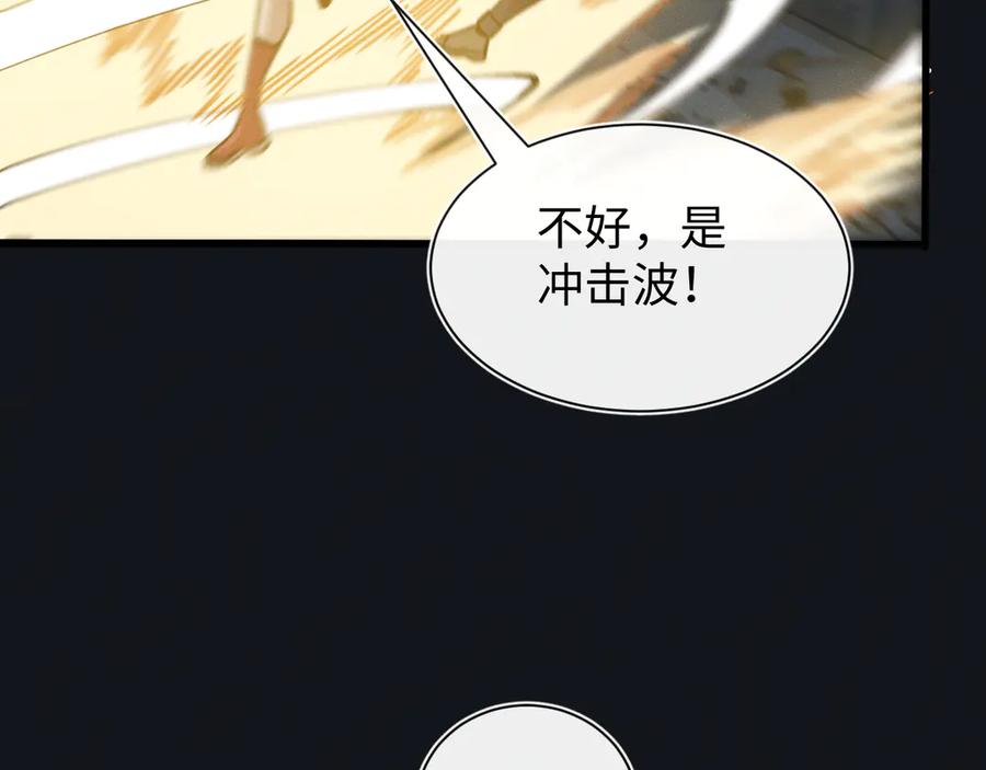 斩灵少女：我契约的全是上古神兵 - 第十五话 琴曲，六丁雷电！ - 第112张图