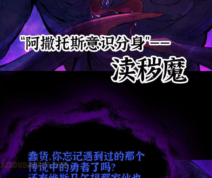 勇者X女魔王 167 各自的准备 第49页