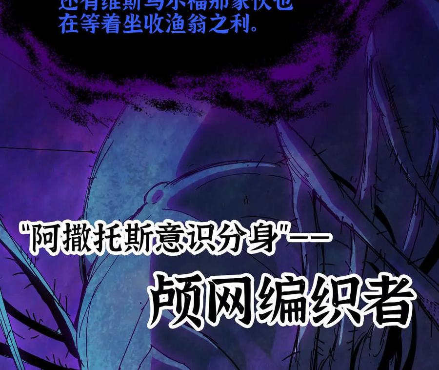 勇者X女魔王 167 各自的准备 第50页