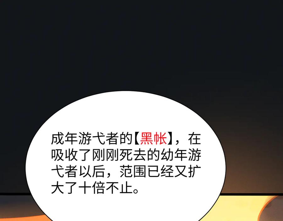 斩灵少女：我契约的全是上古神兵 - 第十六话 成年游戈者 - 第80张图