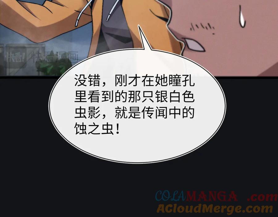 斩灵少女：我契约的全是上古神兵 - 第十六话 成年游戈者 - 第61张图