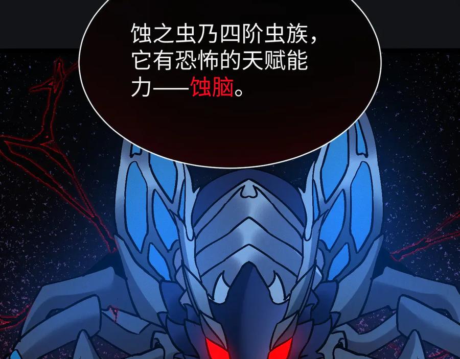 斩灵少女：我契约的全是上古神兵 - 第十六话 成年游戈者 - 第63张图