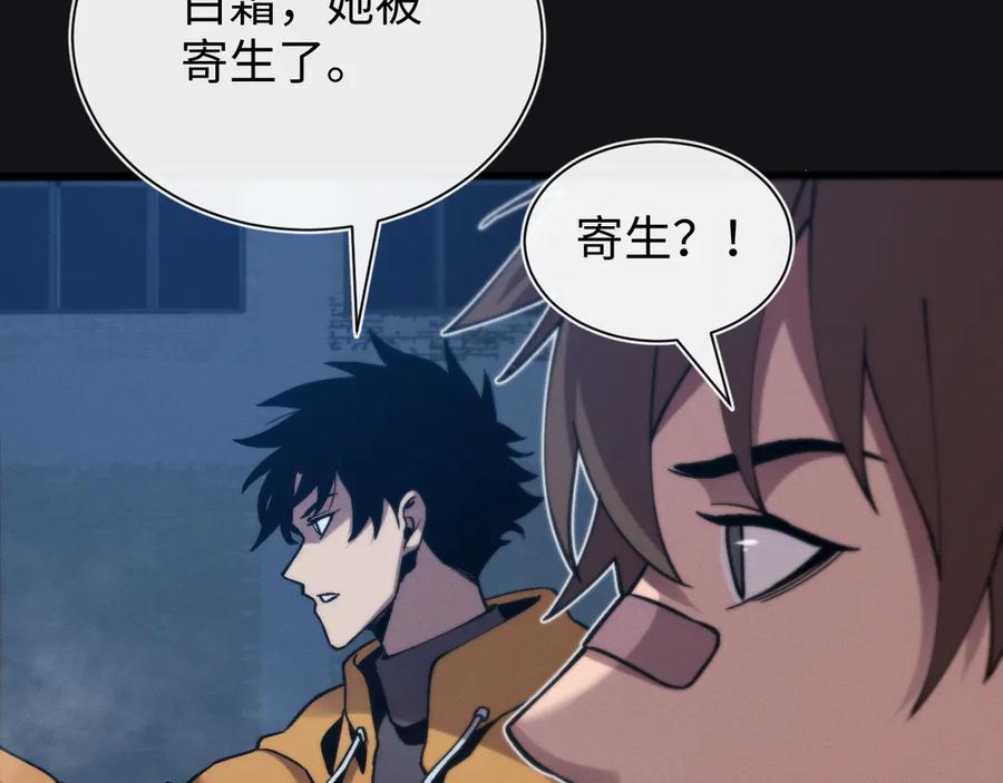 斩灵少女：我契约的全是上古神兵 - 第十六话 成年游戈者 - 第60张图