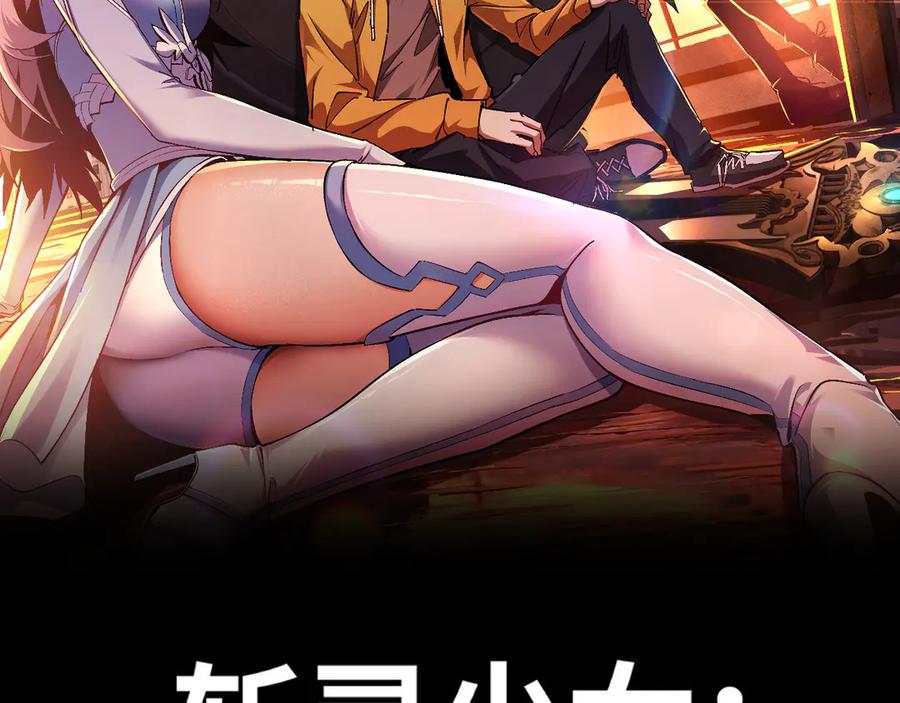 斩灵少女：我契约的全是上古神兵 - 第十六话 成年游戈者 - 第2张图