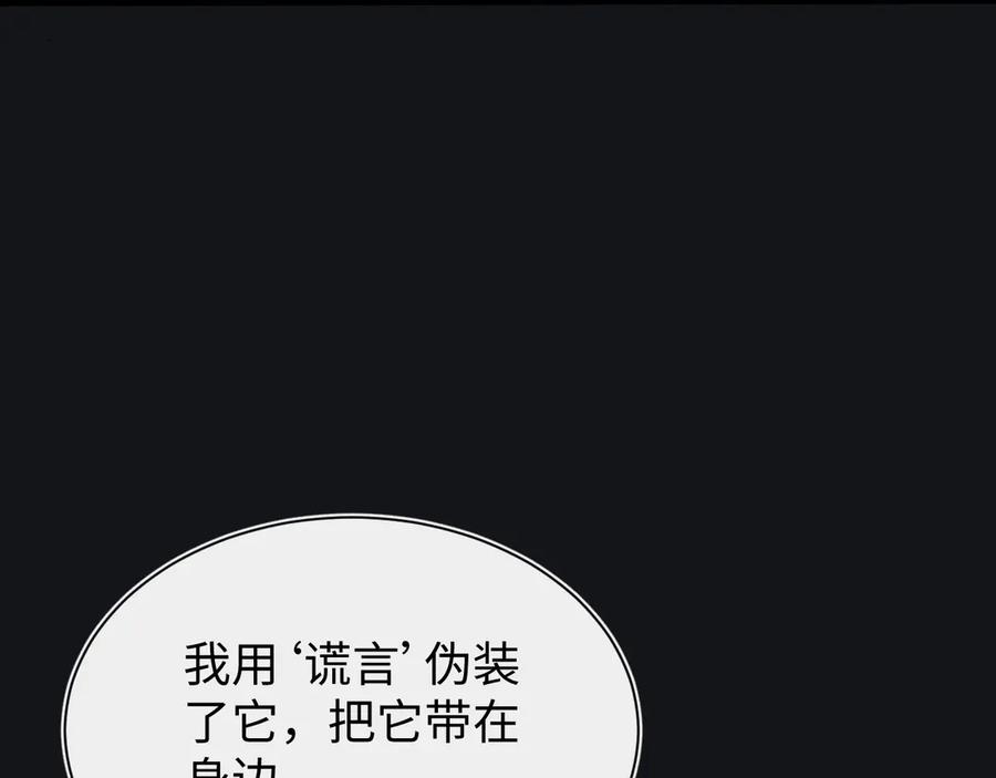 斩灵少女：我契约的全是上古神兵 - 第十六话 成年游戈者 - 第44张图