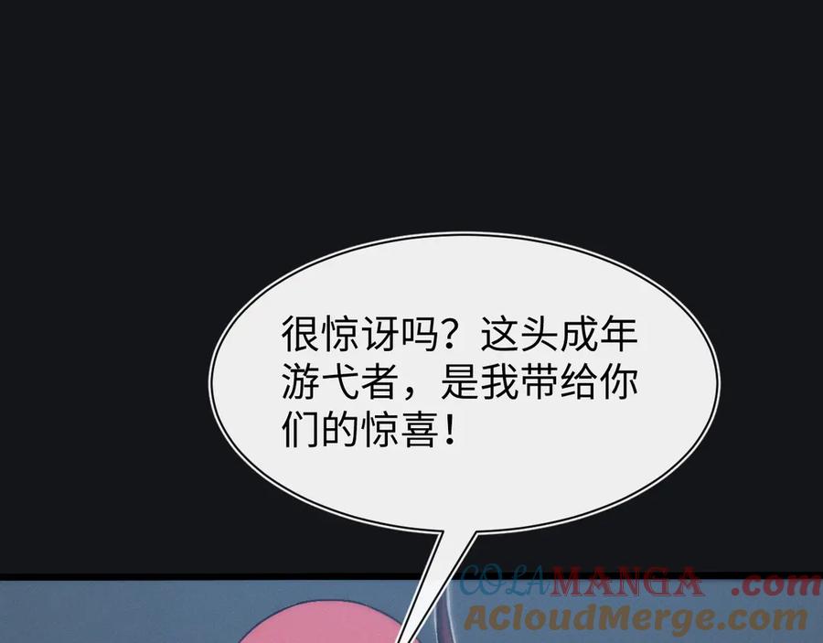 斩灵少女：我契约的全是上古神兵 - 第十六话 成年游戈者 - 第41张图
