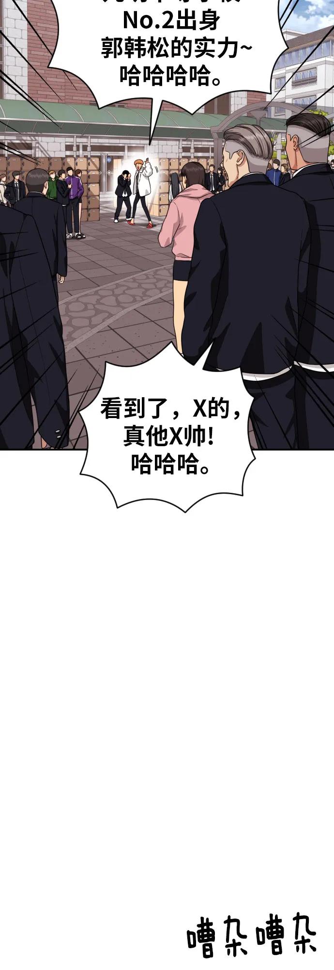 《一级格斗课外辅导》第17话 郭韩松 vs 金载赫 第38页