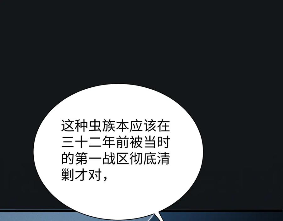 斩灵少女：我契约的全是上古神兵 - 第十六话 成年游戈者 - 第75张图