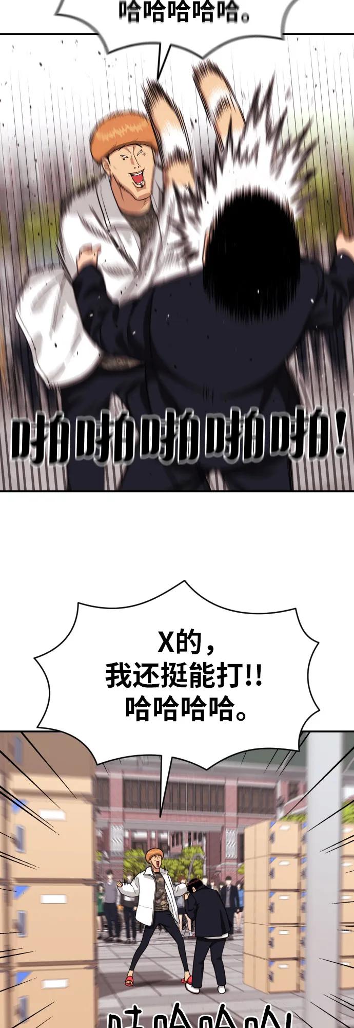 《一级格斗课外辅导》第17话 郭韩松 vs 金载赫 第36页
