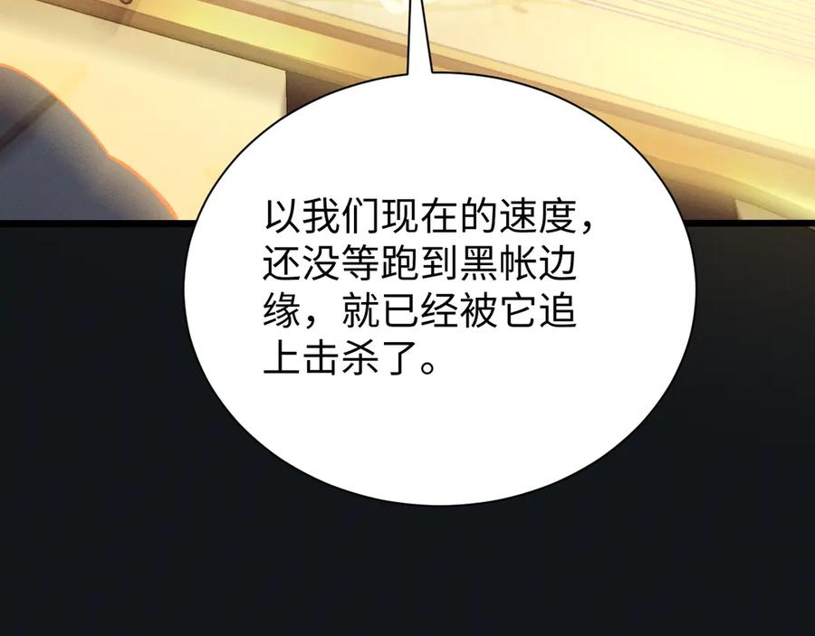 斩灵少女：我契约的全是上古神兵 - 第十六话 成年游戈者 - 第83张图