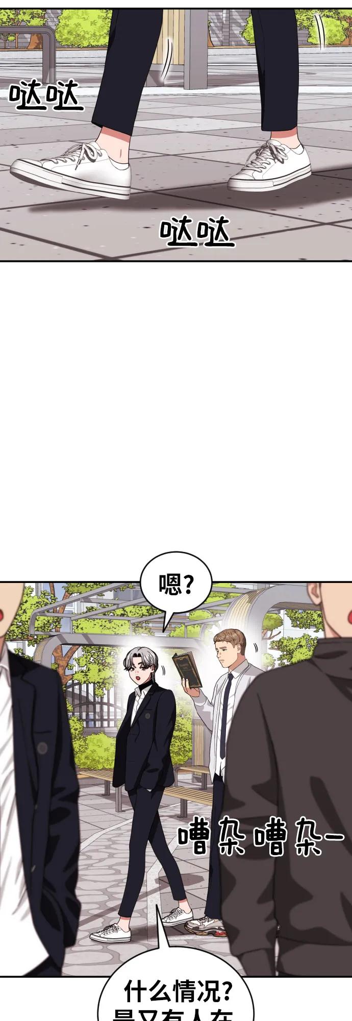 《一级格斗课外辅导》第17话 郭韩松 vs 金载赫 第39页