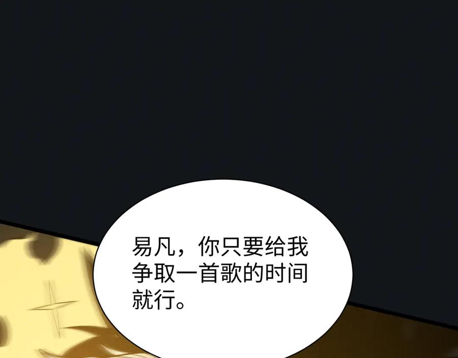 斩灵少女：我契约的全是上古神兵 - 第十六话 成年游戈者 - 第84张图