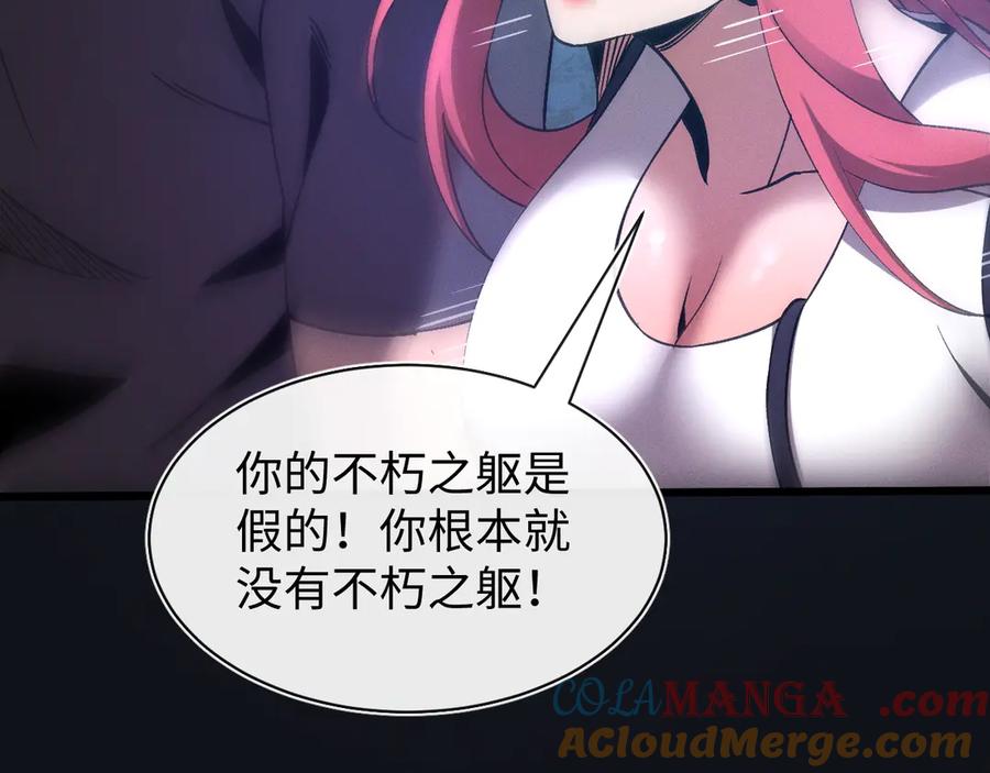 斩灵少女：我契约的全是上古神兵 - 第十六话 成年游戈者 - 第105张图