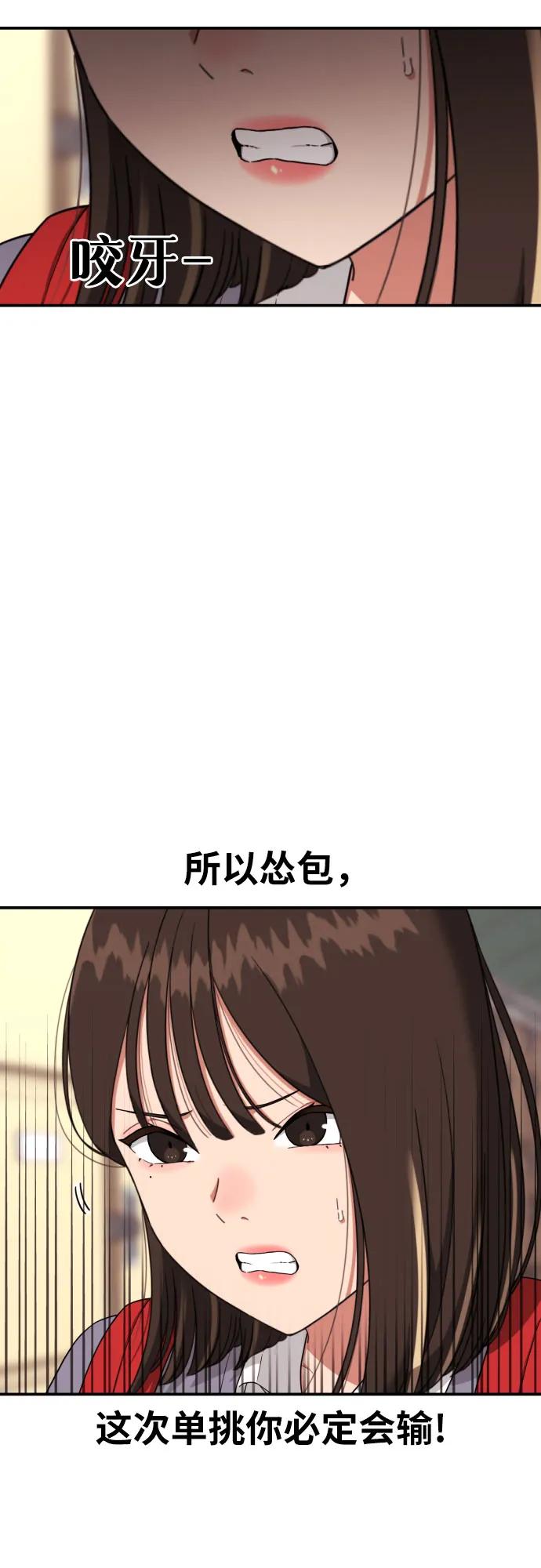 《一级格斗课外辅导》第17话 郭韩松 vs 金载赫 第33页