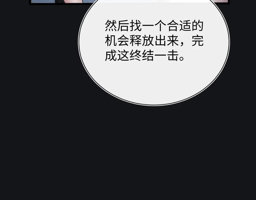 斩灵少女：我契约的全是上古神兵 - 第十六话 成年游戈者 - 第47张图