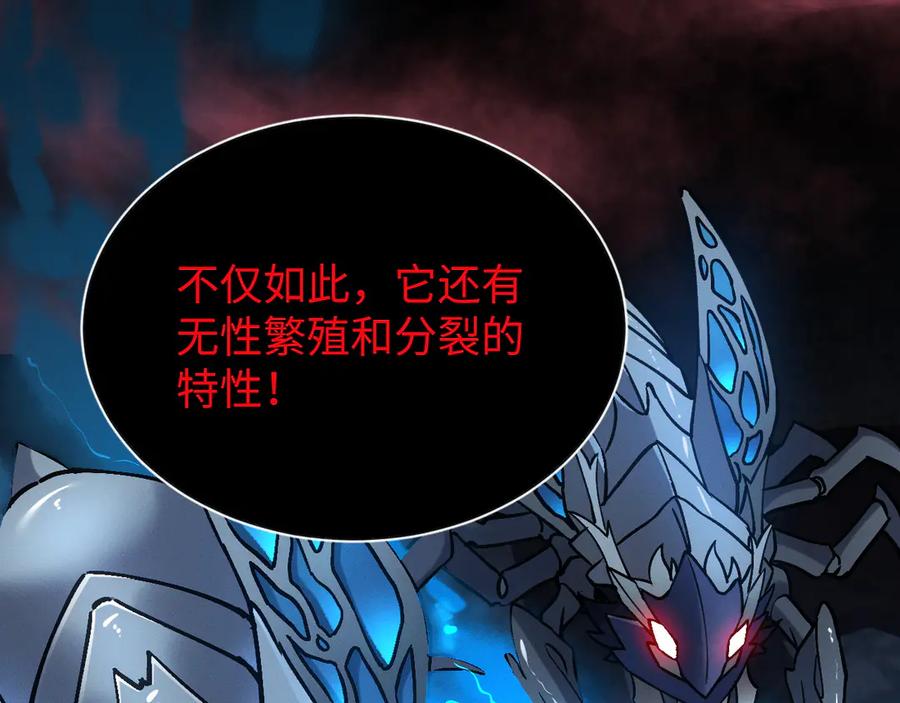 斩灵少女：我契约的全是上古神兵 - 第十六话 成年游戈者 - 第66张图