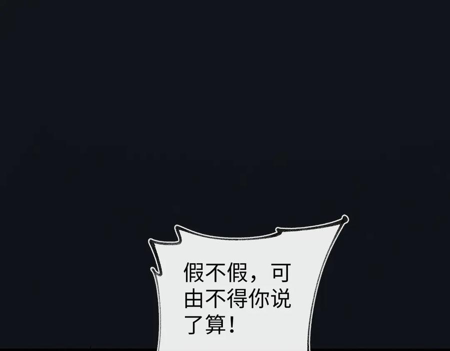 斩灵少女：我契约的全是上古神兵 - 第十六话 成年游戈者 - 第107张图