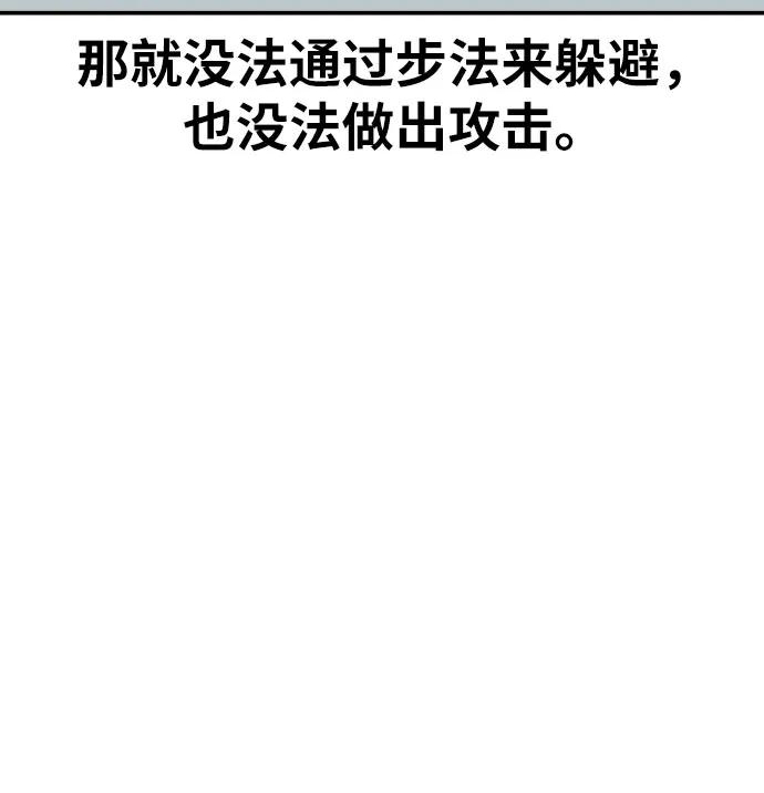 《一级格斗课外辅导》第17话 郭韩松 vs 金载赫 第32页
