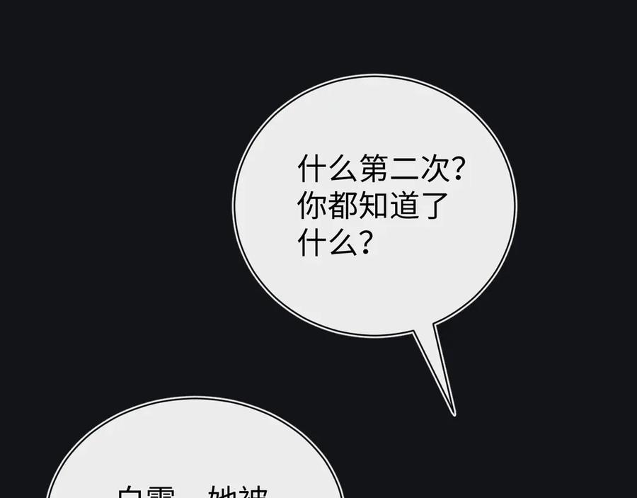 斩灵少女：我契约的全是上古神兵 - 第十六话 成年游戈者 - 第59张图