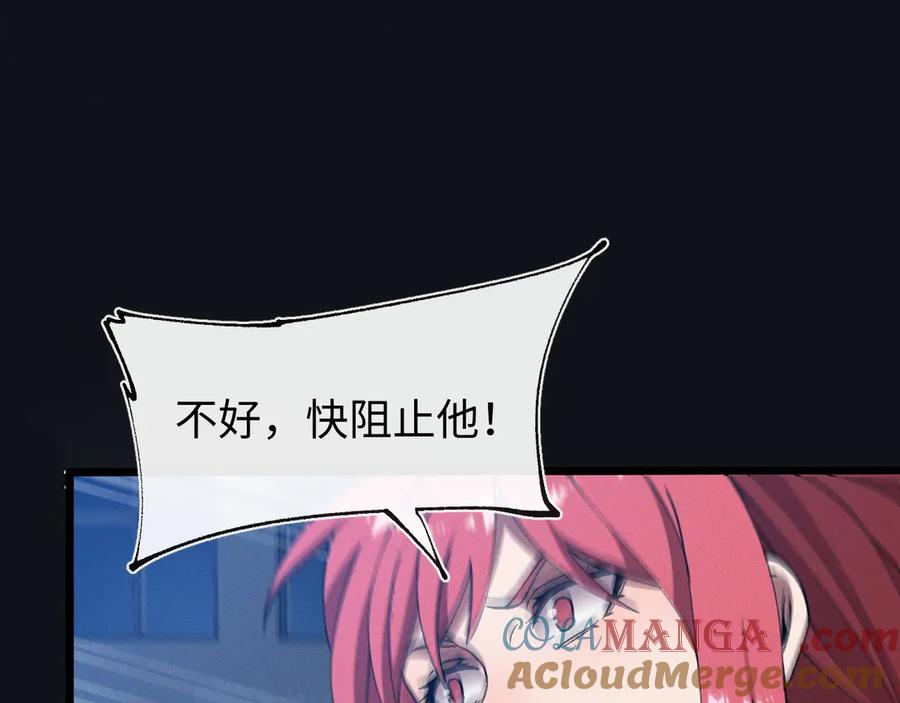 斩灵少女：我契约的全是上古神兵 - 第十六话 成年游戈者 - 第89张图