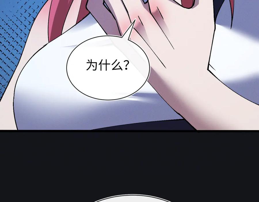 斩灵少女：我契约的全是上古神兵 - 第十六话 成年游戈者 - 第52张图