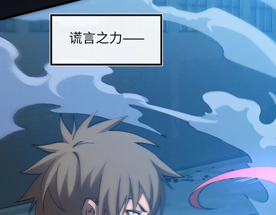 斩灵少女：我契约的全是上古神兵 - 第十六话 成年游戈者 - 第103张图