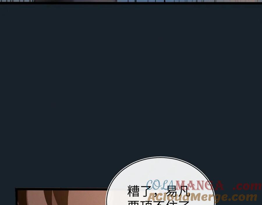 斩灵少女：我契约的全是上古神兵 - 第十七话 生死之间 - 第117张图