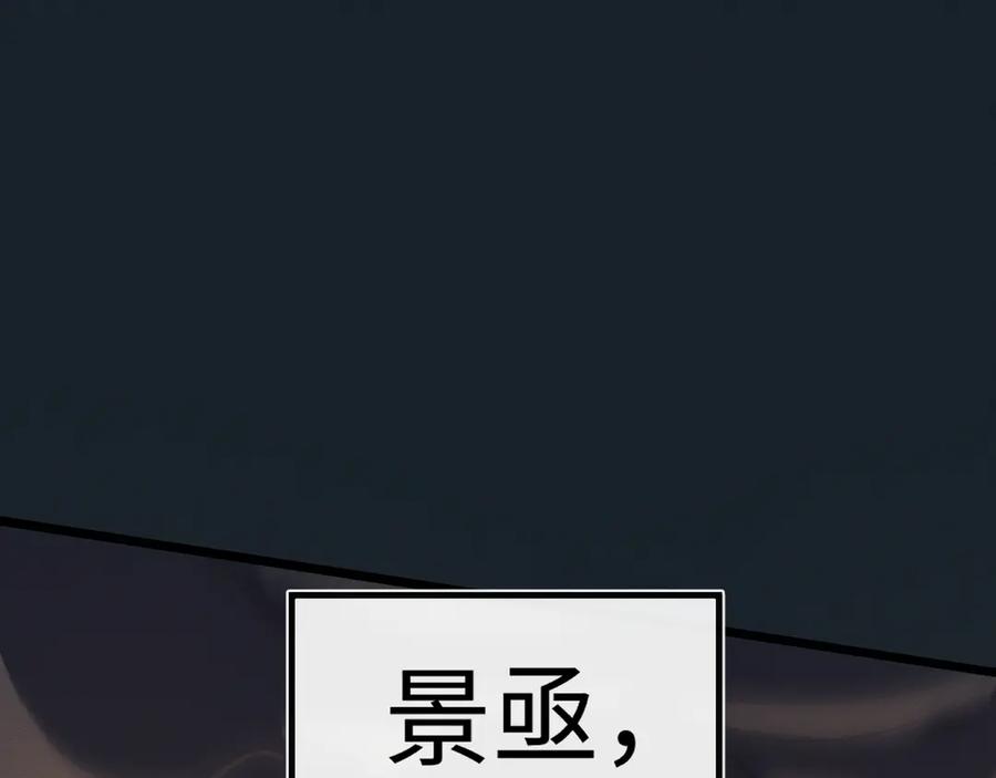 斩灵少女：我契约的全是上古神兵 - 第十七话 生死之间 - 第122张图