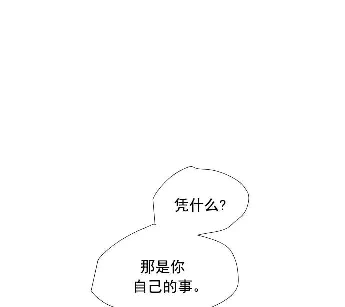 《午夜狂飙》第18话 第143页