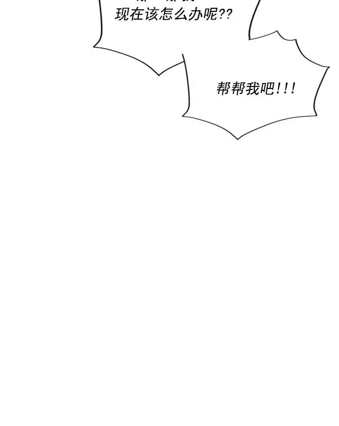 《午夜狂飙》第18话 第142页