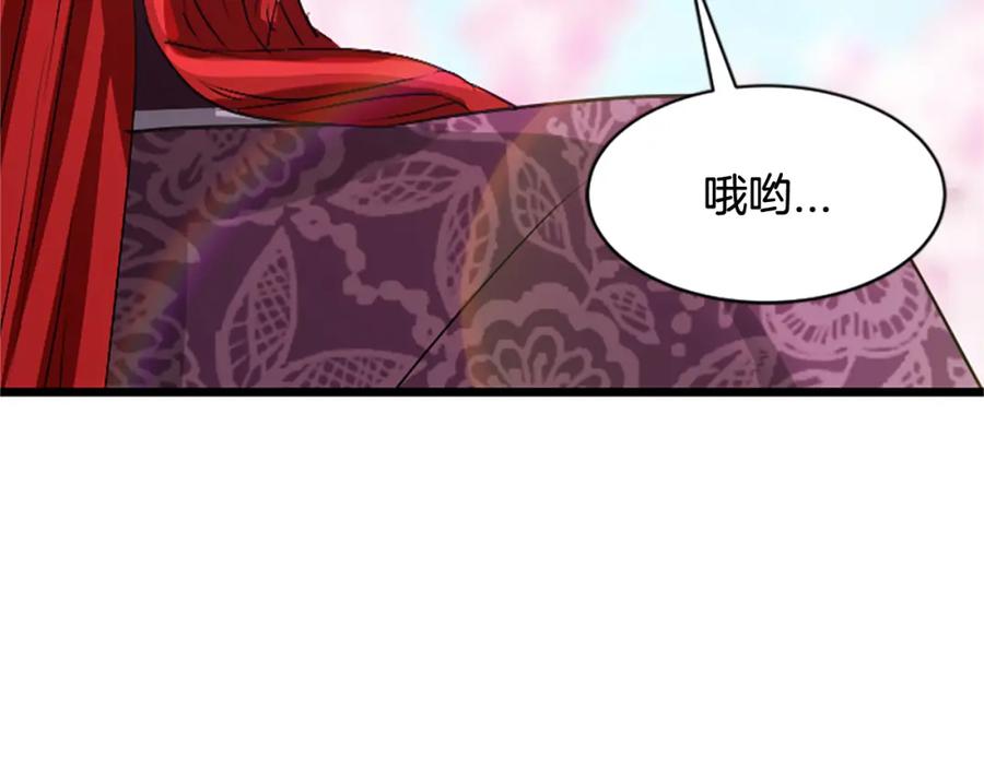 《凤凰血》第18话 九尾狐 第215页